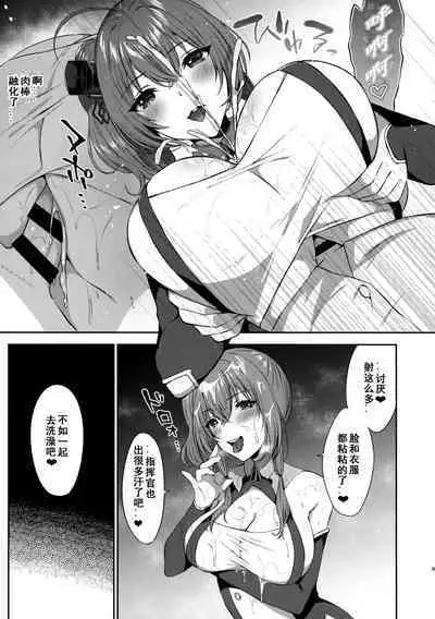 [Kakinotanehitotsubu (Kakino Nashiko)] St. Louis-shiki Osewa-jutsu (Azur Lane) [Chinese] [翠星石汉化] [2019-01-04]