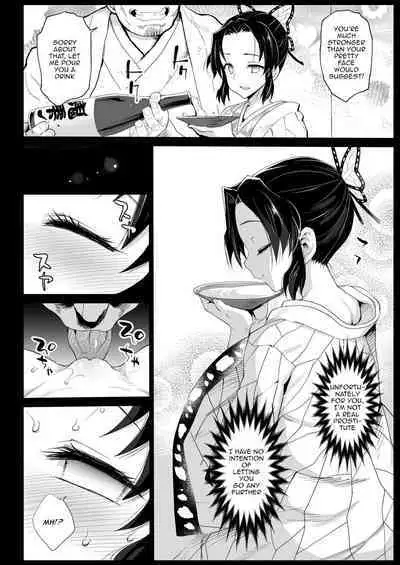 [Eromazun (Ma-kurou)] Oni Metsu no Yujo Kochou Shinobu - RAPE OF DEMON SLAYER 7 (Kimetsu no Yaiba) [English] {Doujins.com} [Digital]