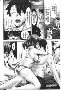 [Yuuki HB] Jouba Joshi ni Noraretai! | 騎馬的女孩好想要被她騎! [Chinese]