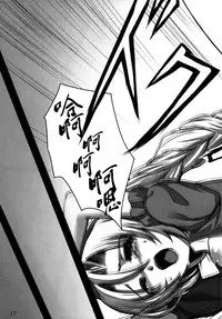 (Reitaisai 8) [Susano Arashi (Takemori Shintarou)] Shinsatsu Jikan Go (Touhou Project) [Chinese] [oo君個人漢化]