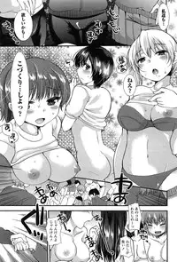 [Ichiko] Kodakara no Kamisama wa Miko no Shojo ni Kyoumi ga Aru Yousu desu?