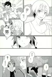 (C89) [m.a.l.t (Kouji)] I will do anything I can (Mobile Suit Gundam Tekketsu no Orphans)