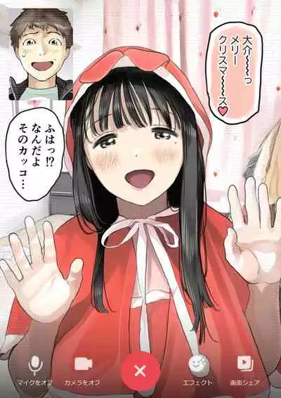 [Chocoro] Kanojo no SmaPho o Nozoita dake nano ni 3