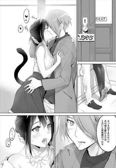 [Kyougoku Touya] Orokamono wa Nekomimi Dorei ni Izon suru ~Hajimete no Choukyou Seikatsu~ 01-27