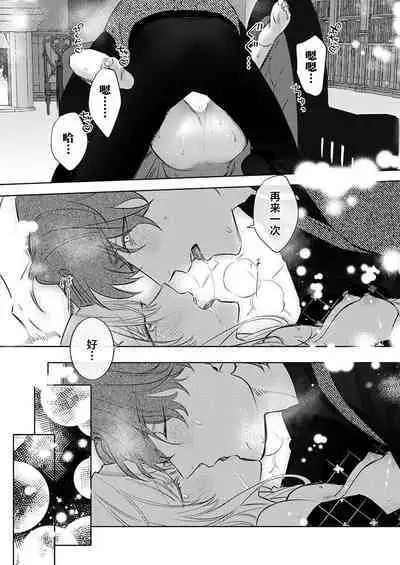 Ai ga Omoi Kishi Koushaku wa, Tsuihou Reijou no Subete o Ubaitsukushitai. | 骑士公爵爱意深重，想要索取放逐千金的一切。 1-12