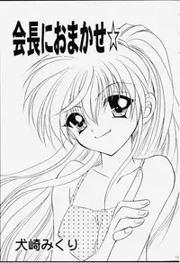 (C59) [STUDIO PAL (Hazuki Kaoru, Nanno Koto, Kenzaki Mikuri)] GAME PAL Vol. IV (Various)