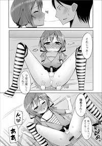 Gekkan Web Otoko no Ko-llection! S Vol. 36