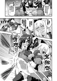 [Achromic (Musouduki)] Loli & Futa Vol. 6 (Fate/kaleid liner Prisma Illya) [Chinese] [兴趣使然汉化团] [Digital]
