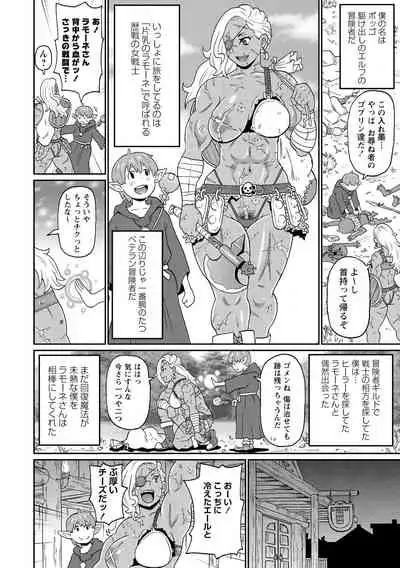 Nikuana Full Package