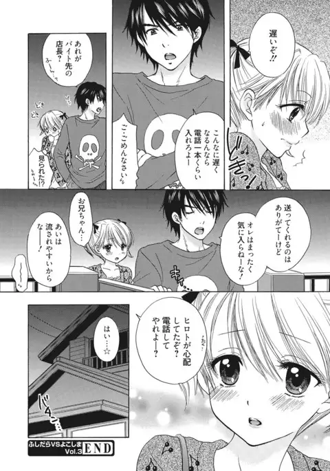 Himitsu The Great Escape