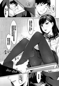 [Inukami] Kimi no Me o Hikitai (COMIC Koh 2017-03) [Chinese] [黑条汉化] [Digital]