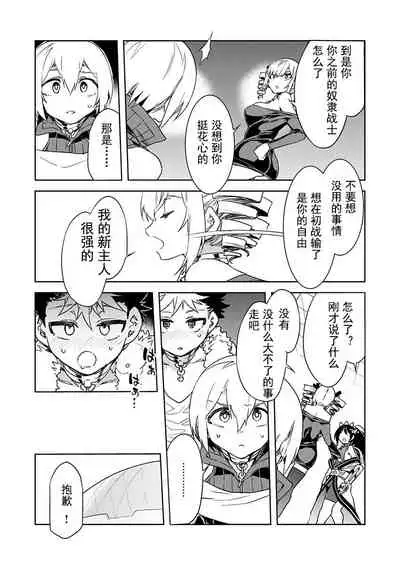 [Mizuryu Kei] Luvslave Ch. 13 (COMIC MeDu 2021-10-15)[Chinese] [caro个人翻译]