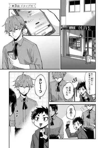 Boku wa Onii-chan no koto ga Suki desu. 1