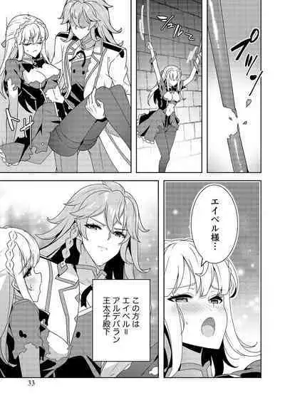 Oiroke Event no Oosa ni Teihyou no Aru Watashi desu ga Rival Reijou to Shite no Shimei o Hatashimasu Vol. 1