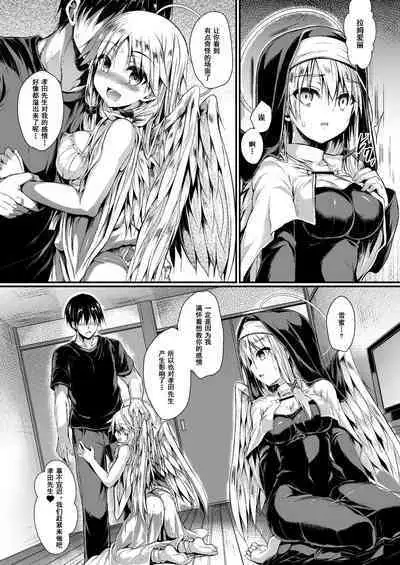 Futari de Issho ni Tsukurimashou 2