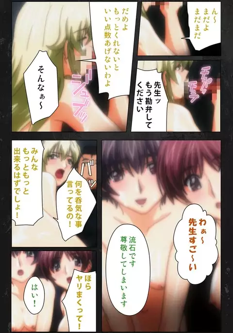 Saishuu Chikan Densha Rail-2 Complete Ban