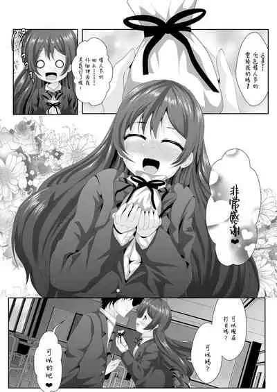 [MirrorWorld (Mira)] white day (Love Live!) [Chinese] [脸肿汉化组] [Digital]
