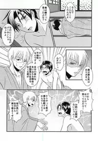 (DC RETURNS 7) [Nanakusa (Sudushiro)] Moratorium no Sousei (Kuroko no Basuke)