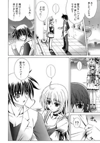 [Lapis Lazuli] Metamorphose