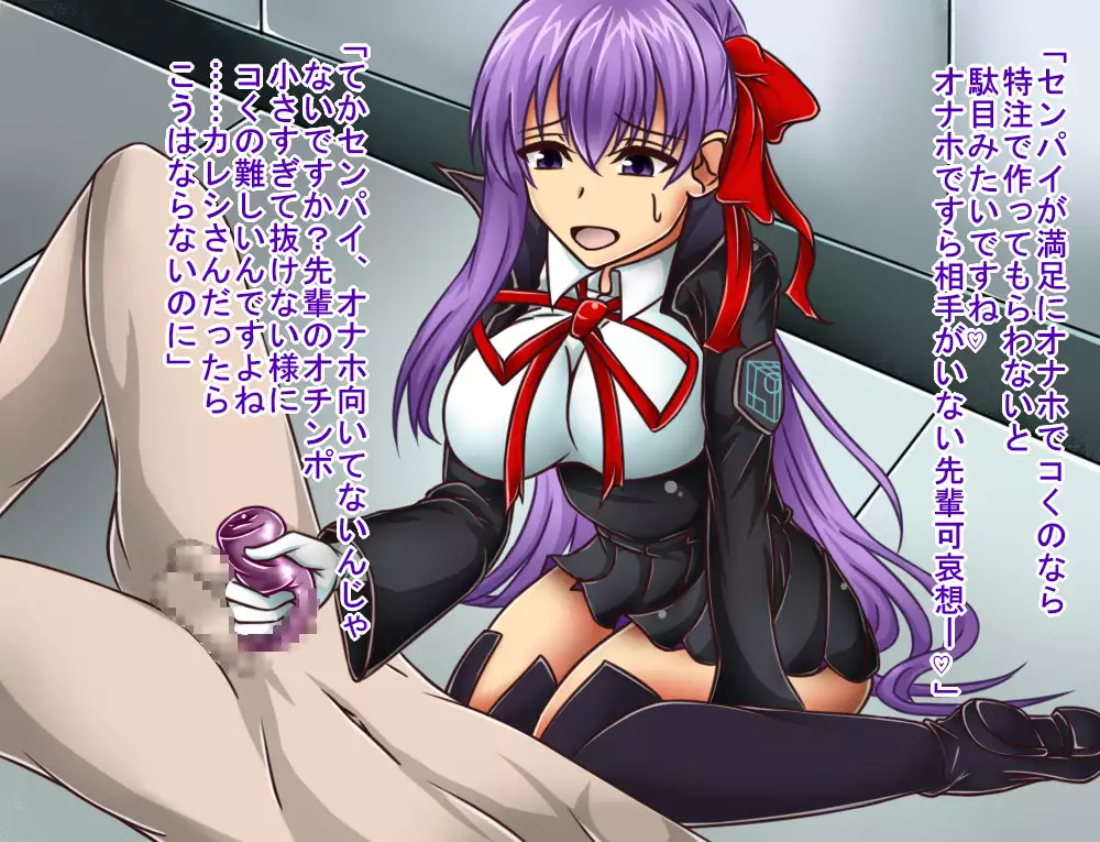 Tanshou Houkei/Netorareta Servant