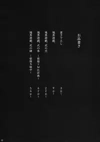 (Reitaisai 6) [Shounen Byoukan (Kanno Izuka)] Kyoukai Yuugi. Sairokushuu (Touhou Project)