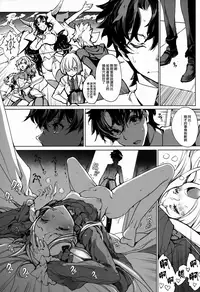 (COMIC1☆13) [70 Nenshiki Yuukyuu Kikan (Ohagi-san)] Sen no Ko o Haramu Mori no Shoujo - The girl of the woods with a thousand young (Fate/Grand Order) [Chinese] [兔司姬漢化組]