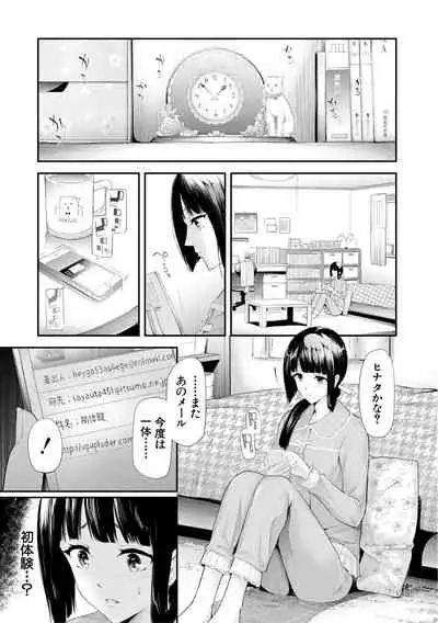 [Shiki Takuto] Sakuramiya Shimai no Netorare Kiroku [Digital]