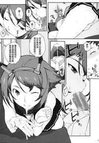 (C86) [Kansai Orange (Arai Kei)] Mutchan to Chicchai Teitoku (Kantai Collection -KanColle-) [Chinese] [final個人漢化]