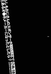 (GONEXT! 4) [Sadistic Mary (Hattori Mitsuka)] Moshimo Oji-san no Sponsor ga Kikan Gentei de Toaru Onahole Maker ni Natta to | What if the Oji-san's sponsor is an onahole maker for a certain time (TIGER & BUNNY) [English] [desudesu]