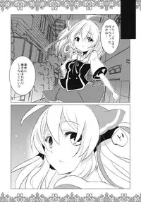 (C79) [clear glass (menimo)] Yumekuikui (Yumekui Merry)