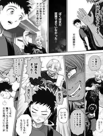 Shinrai suru Tsuyo Tsuyo Kanojo ga Nikubenki ni Sareteita