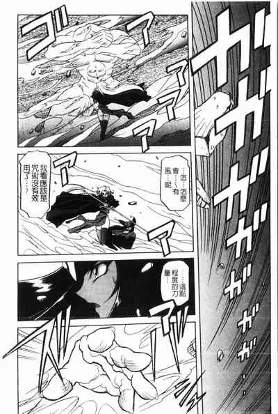 [Sanbun Kyoden] Shichisai no Lamuros 2 | 七彩的LAMUROS 2 [Chinese]