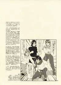 (C73) [Goromenz (Yasui Riosuke)] Yukutoshi Kurutoshi (Various)