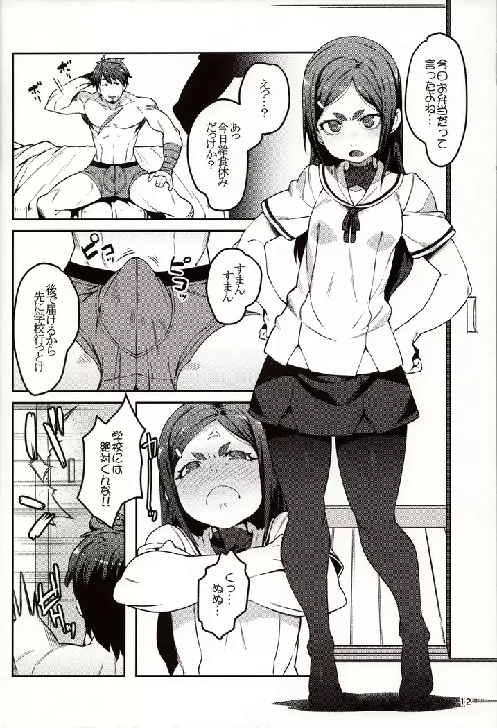 Meten Puela + Settei+Omake bon