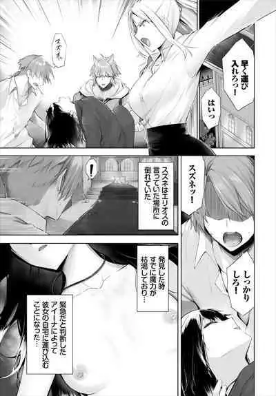 [Kyougoku Touya] Orokamono wa Nekomimi Dorei ni Izon suru ~Hajimete no Choukyou Seikatsu~ 01-17