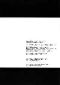 (C80) [Pannacotta (Shono Kotaro)] Daga Otoko ja. (Baka to Test to Shoukanjuu)