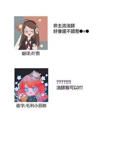 hentai ikemen yūrei ni maiban osowa rete imasu. | 每晚被變態帥哥幽靈襲擊1-6