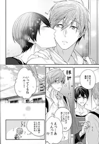 (HaruCC20) [CrashRush (Gesshi)] Ie Made 30-bun+ Aenai Jikan (Free!)