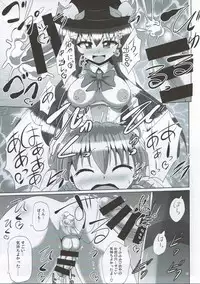 (Futaket 12.5) [Mebius no Wa (Nyx)] Futanari Tenshi-chan ni Fumarete Horareru Hon (Touhou Project)