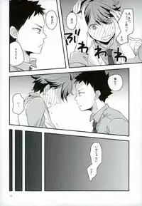 (SPARK10) [Gitogito Meganedan (Goddamn Aramaki)] HONEY PUNCH (Haikyuu!!)