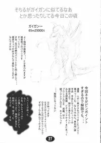 (C61) [Hoshikariza (DATE)] Misuzu Panic! 2nd Stage (AIR)