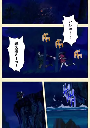 In'yoku emaki ~ yukiyo ni hime wa okasa reru ~ Complete ban