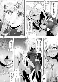 [C.R] Ikusa Otome, Kyouraku ni Shizumiiku [Digital]