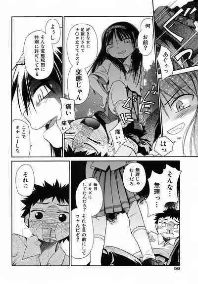 Emote Mode + Toranoana Message Paper & Hansokuyou Stick Poster