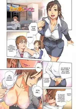 Onna Kyoushi ni Tsugu - MESSAGE to Mistress