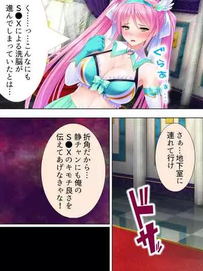 Sekai wo Sukuu tame, Heroine no Ana ni Power Chuunyuu! Soushuuhen