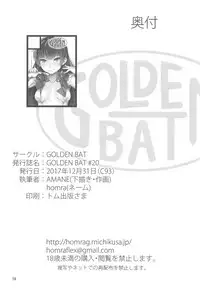 Shirei, Shikkari Tabeteru ka? 2