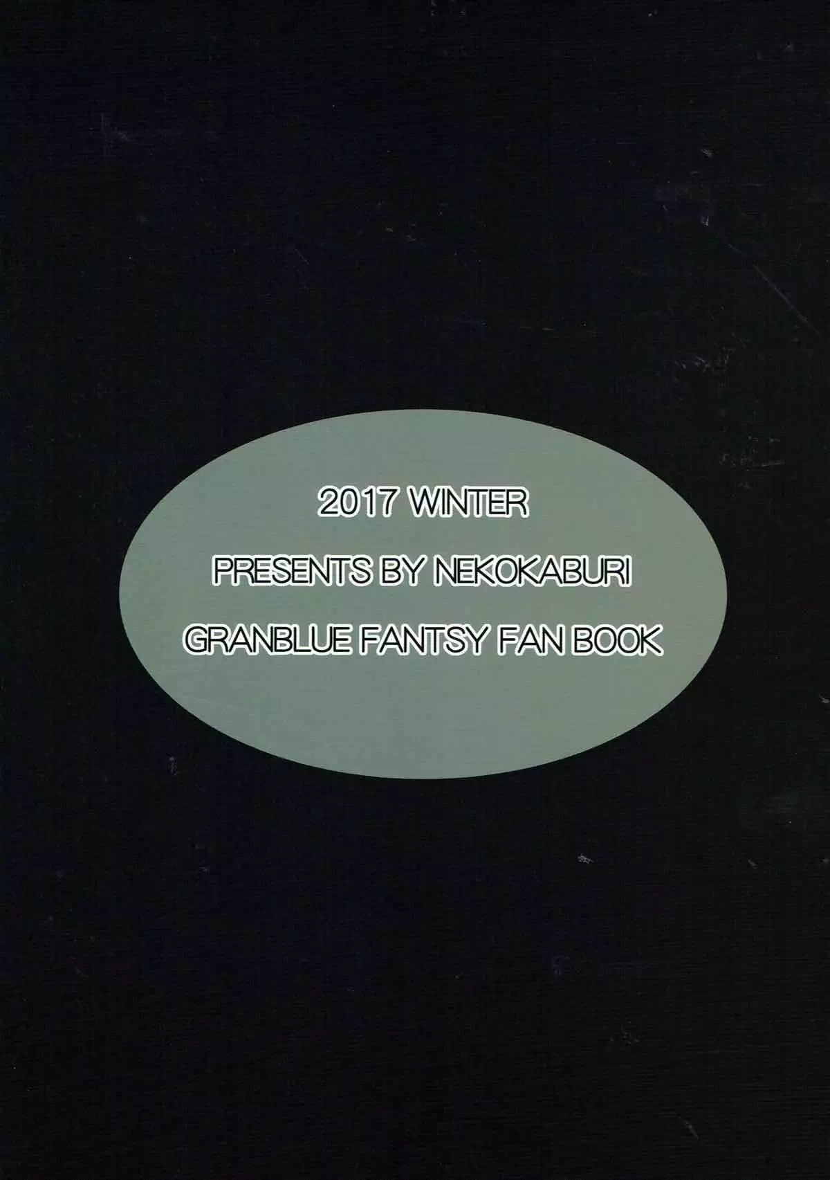 GRAN乳FANTASY side G 少女D