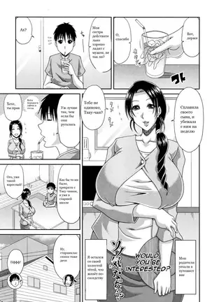 Sono Ki ni Nacchau Are You Interested