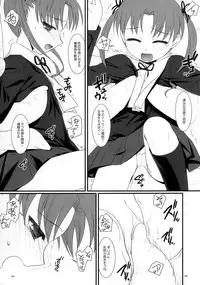 (C73) [Flavor Graphics* (Mizui Kaou)] Futanari no Kuni no Alice (Gakuen Alice)